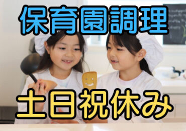 幅広い年代の方が活躍しており、環境も良く働きやすい職場です。
高待遇ですが業務の負担は少なく、プライベートとの両立可能。