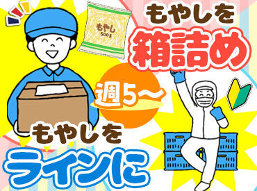 ＼未経験&ブランク明けの方も歓迎！／
人気の裏方接客なし＆シンプル軽作業です！慣れれば繰り返し作業でとってもカンタン♪