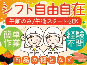 業務はとってもシンプルなので、
未経験からでも即活躍◎
経験・スキルないから…
なんて思う必要は一切ありません！