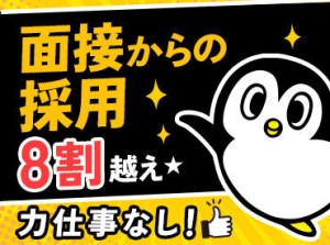 ◆給与以外に15万円GET◆
応募後に届くメールから日程を選ぶだけ!
まずは研修手当3万円♪
その後は入社祝い金12万円もGETしよう*