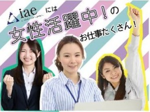 勤務スタート日等、お気軽にご相談ください♪
「お話だけでも聞きたい」等お問い合わせだけも大歓迎！
※画像はイメージ