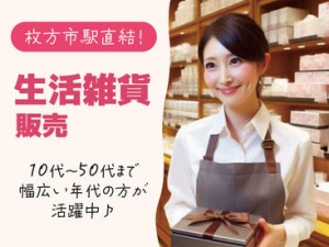 あれもこれも欲しいものがいっぱい！でもお金が…
≪高時給＆日・週払い≫でぜ～んぶ買っちゃいましょ♪