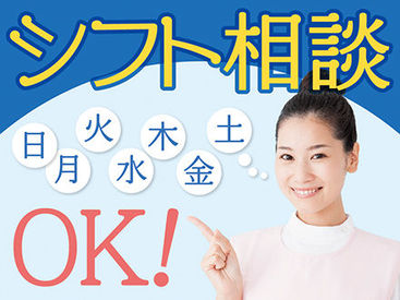 短時間・週3日・残業なし…などもご相談を！希望条件にあったお仕事を紹介します！