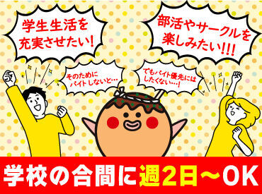 たこ焼きバイト略して“たこバ”は
履歴書不要で参加OK！

週2日だけ、週5日ガッツリ！など、
ご都合に合わせて働けますよ♪