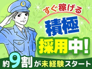 経験に関係なく積極採用中！
東洋ワークセキュリティで一緒に働いてくれる方を大募集！