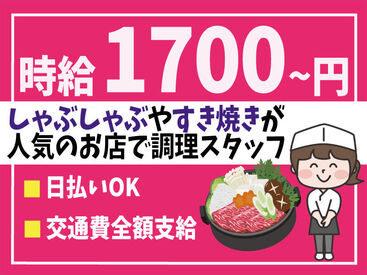 あれもこれも欲しいものがいっぱい！でもお金が…
≪高時給＆日・週払い≫でぜ～んぶ買っちゃいましょ♪