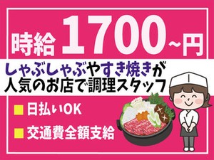 あれもこれも欲しいものがいっぱい！でもお金が…
≪高時給＆日・週払い≫でぜ～んぶ買っちゃいましょ♪