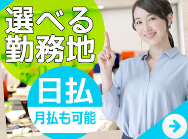 ＼嬉しい日払いOK◎／
登録→お仕事→お給料GET★
お小遣い稼ぎしたい方はぜひ！
※画像はイメージ