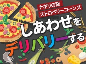 ＜デリバリースタッフ＞運転していると時間があっという間◎ドライブ感覚で楽しくお仕事できますよ♪