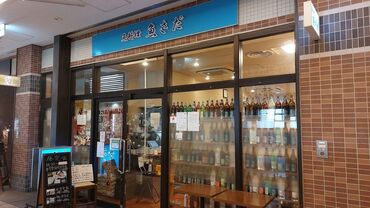 常連さんで賑わう愛され店舗♪
ぜひあなたも「魚さだ」の一員に
なってくれませんか？★