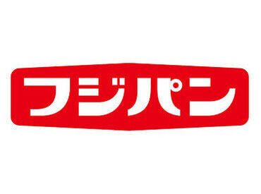 ＼ほぼ100％未経験から／
フジパン本仕込♪でお馴染み!
大手だから安定して続けられる★
[今が狙い目⇒10名以上のSTAFF大募集★]