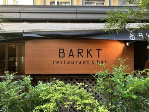 ☆--*BARKT（バルクト）*--☆
学生さんや主婦さん活躍中!
◆週2～◎
◆1週間毎のシフト提出
なので、あなたのペースで働けます♪