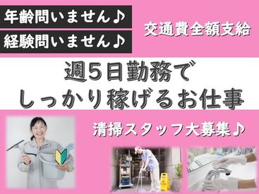 性別・年齢・経験一切問いません♪