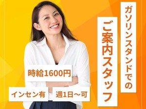 ＼20代～40代staff活躍中♪／
嬉しい日払いOK★
気軽にスタートできるシンプルなお仕事！