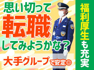 出入管理や巡回など、[安全を守る]やりがいのあるお仕事です◎
休憩室も完備されています♪