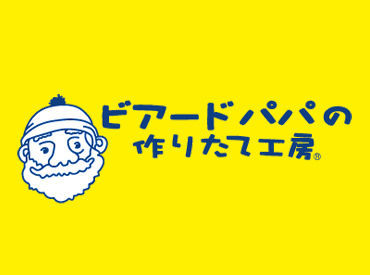 『週2日～夕方だけ★』
2日3h～無理なく続けられるから、長期で続いてるStaff多数♪