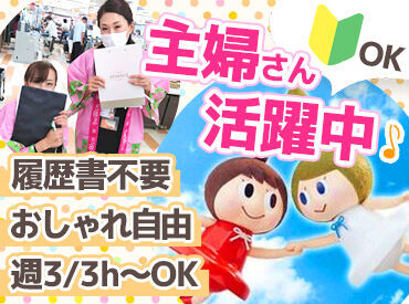 「子育てと両立したいけど、
まだまだ子どもを優先したい時期…」
そんな方も柔軟シフトのベルコなら安心です◎