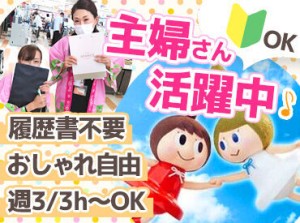 「子育てと両立したいけど、
まだまだ子どもを優先したい時期…」
そんな方も柔軟シフトのベルコなら安心です◎