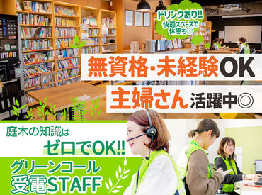 20～40代の女性中心♪「こんなにスタッフ思いの職場ない！」そんな声が多数！