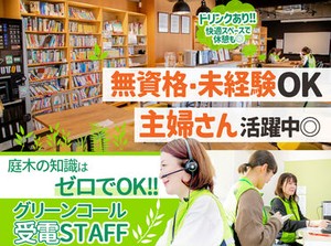 20～40代の女性中心♪「こんなにスタッフ思いの職場ない！」そんな声が多数！