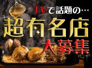 ＼家事や他のお仕事との両立も◎／
シフトの融通がききやすいので無理せず働けますよ
学生、フリーター～主婦さんまで多数活躍♪