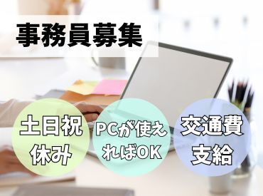 年齢不問！日払いOK★未経験でもカンタンなお仕事！