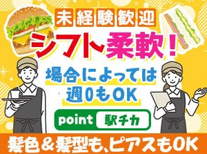レジ打ちや簡単調理など
覚えたら、とってもカンタン★
みんなでサポートします！