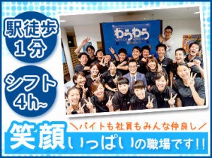 今、活躍中の社員の3人に1人がなんとバイトスタート！
当社では積極的に社員登用を行っているので、キャリアアップも可能です◎