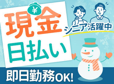 短期勤務OK☆
短期から長期の切り替えもOKです◎
お気軽にご応募ください♪