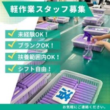 *急なお休みにも対応可能*
シフトは毎週決めており、週2日～勤務OK！
勤務開始日の相談もOK！
※画像はイメージ