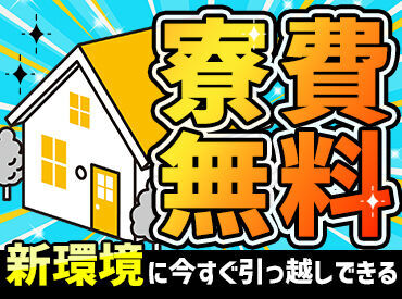 「これは必須条件です！」
そんな希望、あればどんどん教えてください◎
大手派遣会社だからこそ、仕事もたくさんあるんです！