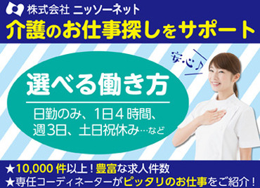 ＼全国各地に案件あり／

『○○市で探してて！』『この時間帯で働ける職場は？』etc…

まずは相談だけでもOKです��♪