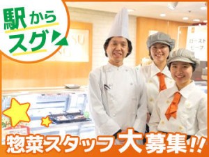 シフトは相談して決めましょう♪学校や予定に合わせて、土日のみ、平日のみの勤務も可能です！希望通り叶います★