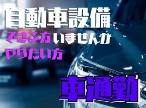 年齢不問！日払いOK★未経験でもカンタンなお仕事！