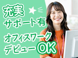 東証プライム市場上場のキャリアリンク★
官公庁・市役所の派遣求人も多数！
ピッタリのお仕事が見つかる♪
※イメージ画像です