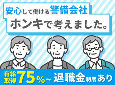 業界最高クラスの日給1万4000円～♪
2024年8月～随時勤務スタート！