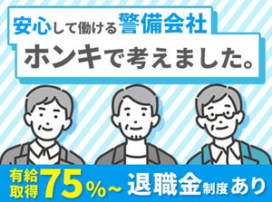 ★ミドル・中高年の方も歓迎★
40～50代を中心に男女スタッフ活躍中！
働きやすさ＆手厚い制度により"定着率"高め！