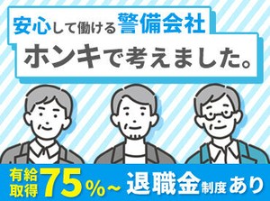 業界最高クラスの日給1万4000円～♪
2024年6月1日～勤務スタート！