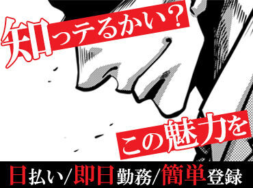 株式会社G&Gでは、
職場見学へのご案内があります！