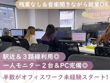 2023年1月にオープンなのでオフィスもデスクも綺麗！
一人モニター2台のPCを貸出してます！
3駅利用できのるので通勤も便利◎