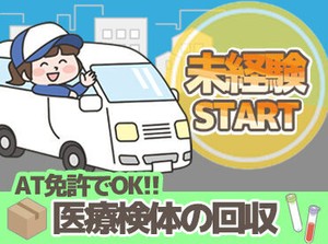 オフィスは…国分寺駅から徒歩4分
車やバイクでの通勤も相談OK♪
通勤手段も選べて安心◎