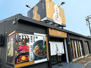彦根駅の目の前にあり、自家製うどんが楽しめるお店♪
ものすごくキレイな店内で、難しいこともなく働きやすい★