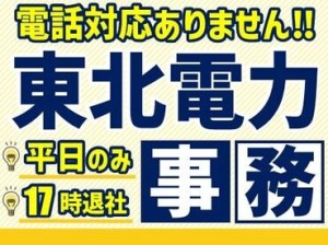 オープニング♪1月スタート★
一緒にスタートする仲間が多数いるから
未経験でも安心です◎
履歴書不要でサクッと面接OK♪