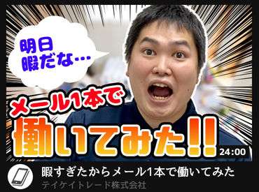 『仕事とプライベートを両立したい！』
そんな方にぴったりです♪
シフトは気兼ねなくご相談を�♪
※画像はイメージです