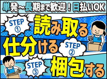 9月上旬～12月下旬までの期間限定♪
短期間でお金を貯めたい方や、
就職までの繋ぎで働きたい方にもオススメ！