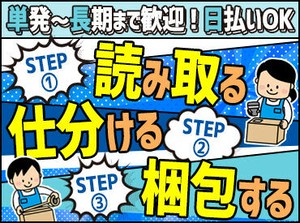 7月下旬までの期間限定♪
短期間でお金を貯めたい方や、
就職までの繋ぎで働きたい方にもオススメ！