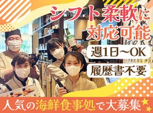 ＜未経験OK＞高校生・大学生歓迎♪
プライベートの時間に合わせて働ける◎
