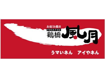 シフトちょ～柔軟◎
＜平日・土日祝中心の働き方も”◎”＞
未経験でも安心のサポート体制です★*