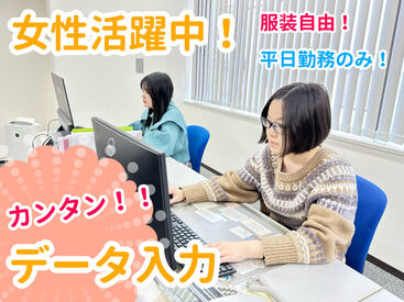 土日祝休みのお仕事です！
急なお休みもスタッフ同士助け合いながら対応しています！