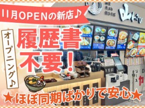 イオンのフードコートに
OPENしたお蕎麦屋さん♪

オープニングメンバー増員募集中！
現メンバーも未経験さんばかりです.˚✧